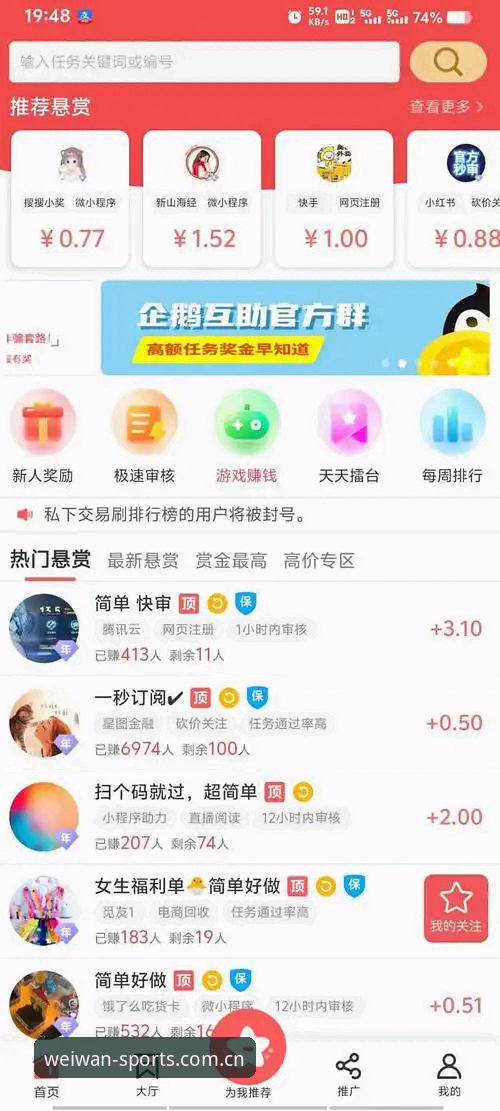 微玩体育平台功能详解：从官网入口到移动端体验