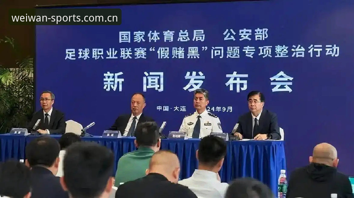 中国足协第三批禁足名单详解：65人受罚，终身禁赛17人